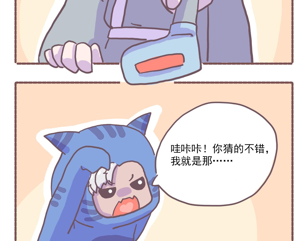 《非正常编剧工作室日常》20真相大白之BOSS是什么精 第4页