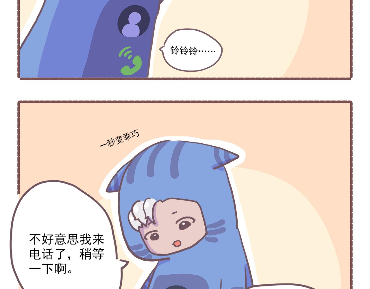 《非正常编剧工作室日常》20真相大白之BOSS是什么精 第5页