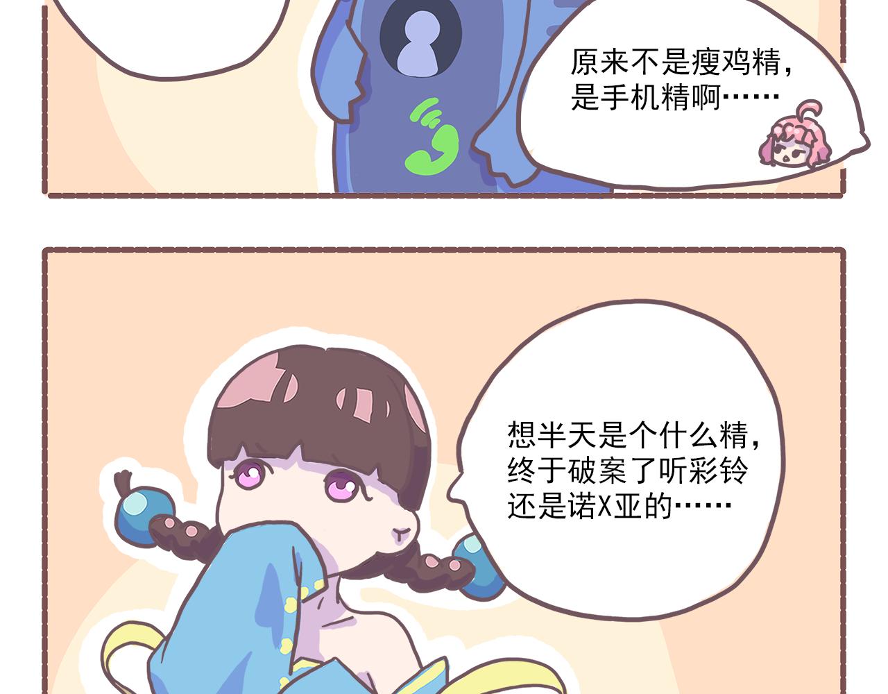 《非正常编剧工作室日常》20真相大白之BOSS是什么精 第6页