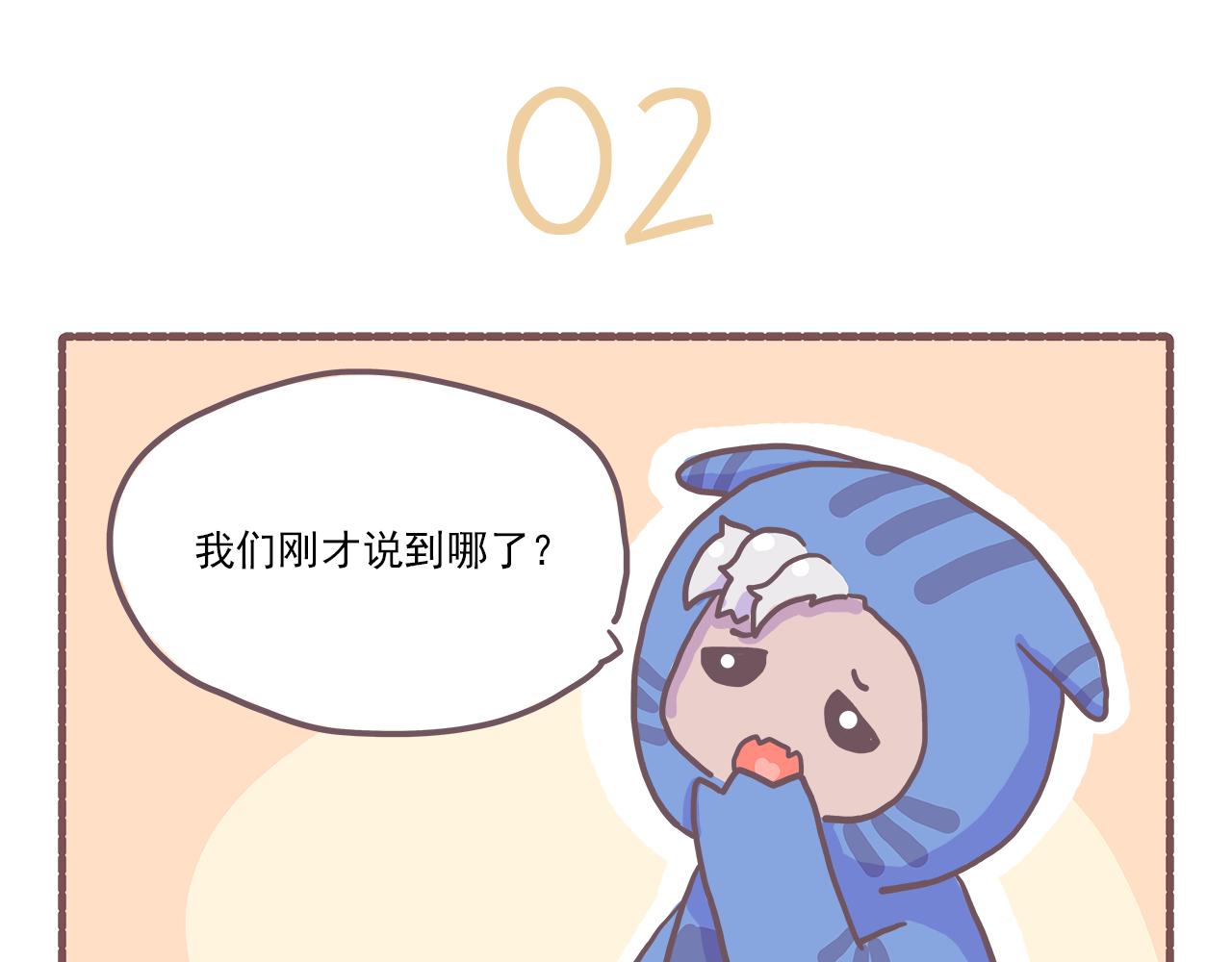 《非正常编剧工作室日常》20真相大白之BOSS是什么精 第8页