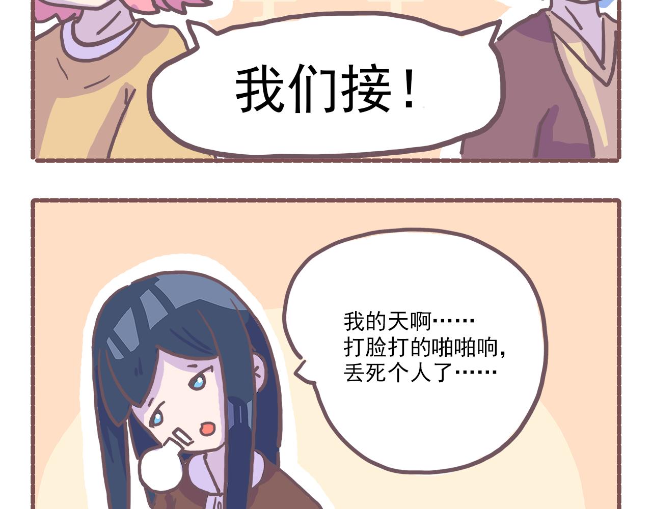 《非正常编剧工作室日常》024岳老板来送温暖 第21页