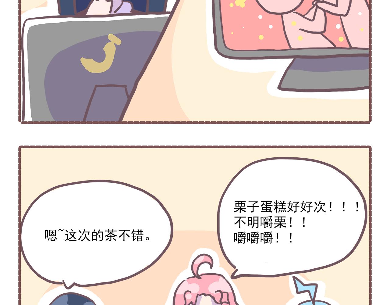 《非正常编剧工作室日常》21截稿前三天准则拖就完事了 第10页
