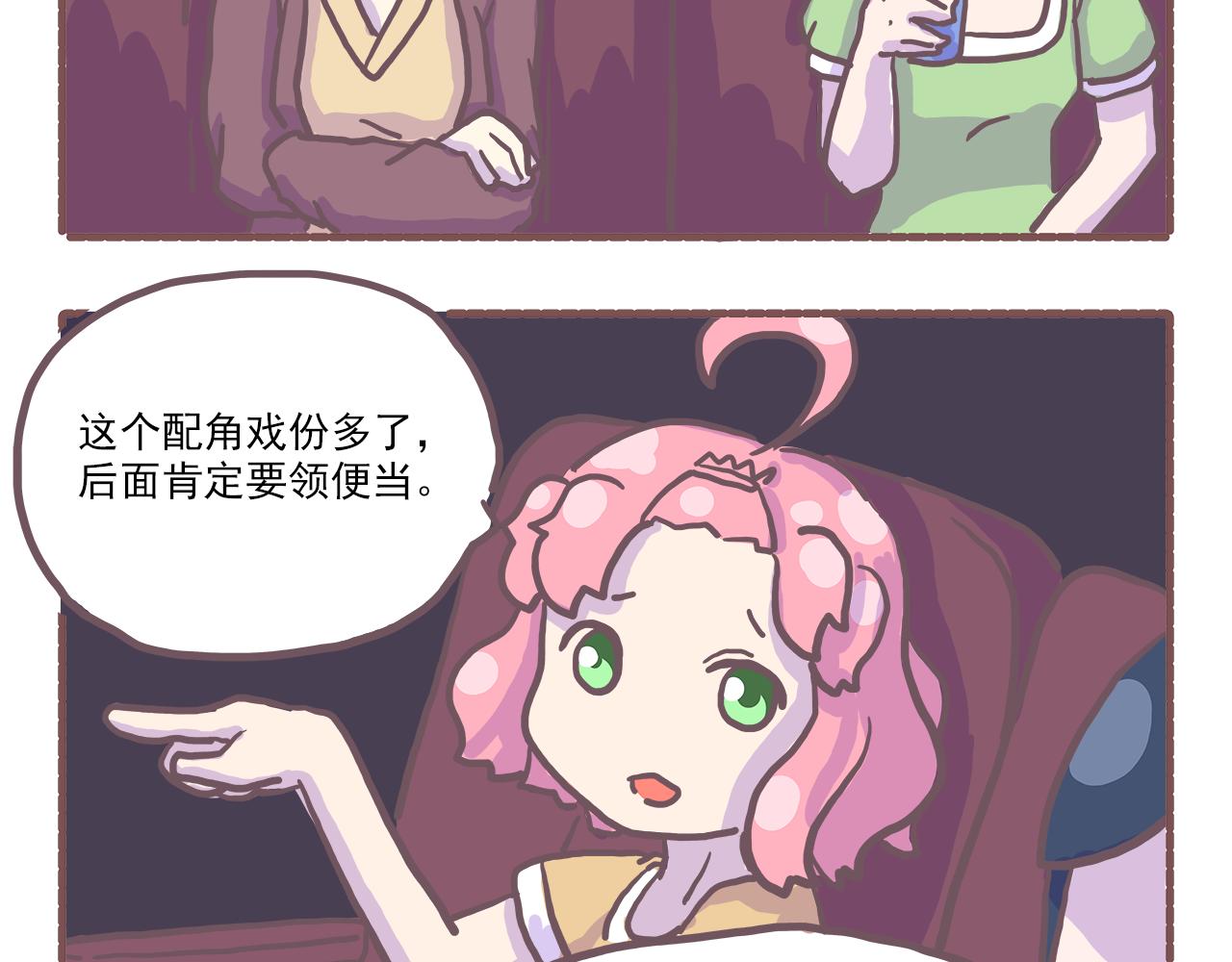 《非正常编剧工作室日常》21截稿前三天准则拖就完事了 第15页