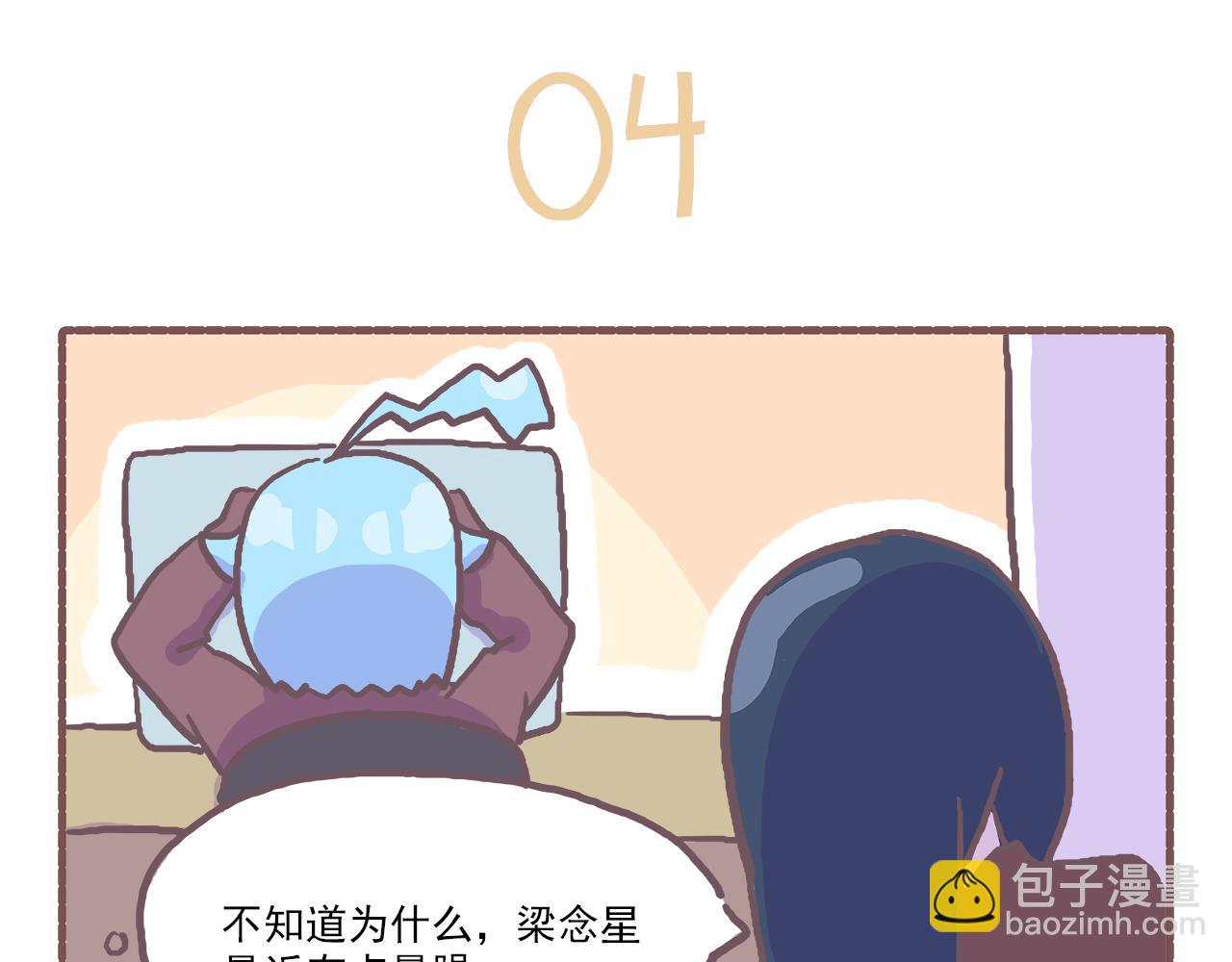 《非正常编剧工作室日常》21截稿前三天准则拖就完事了 第18页
