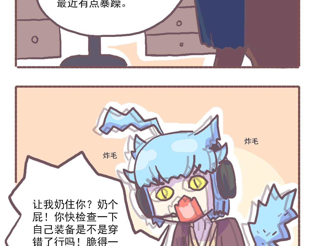 《非正常编剧工作室日常》21截稿前三天准则拖就完事了 第19页