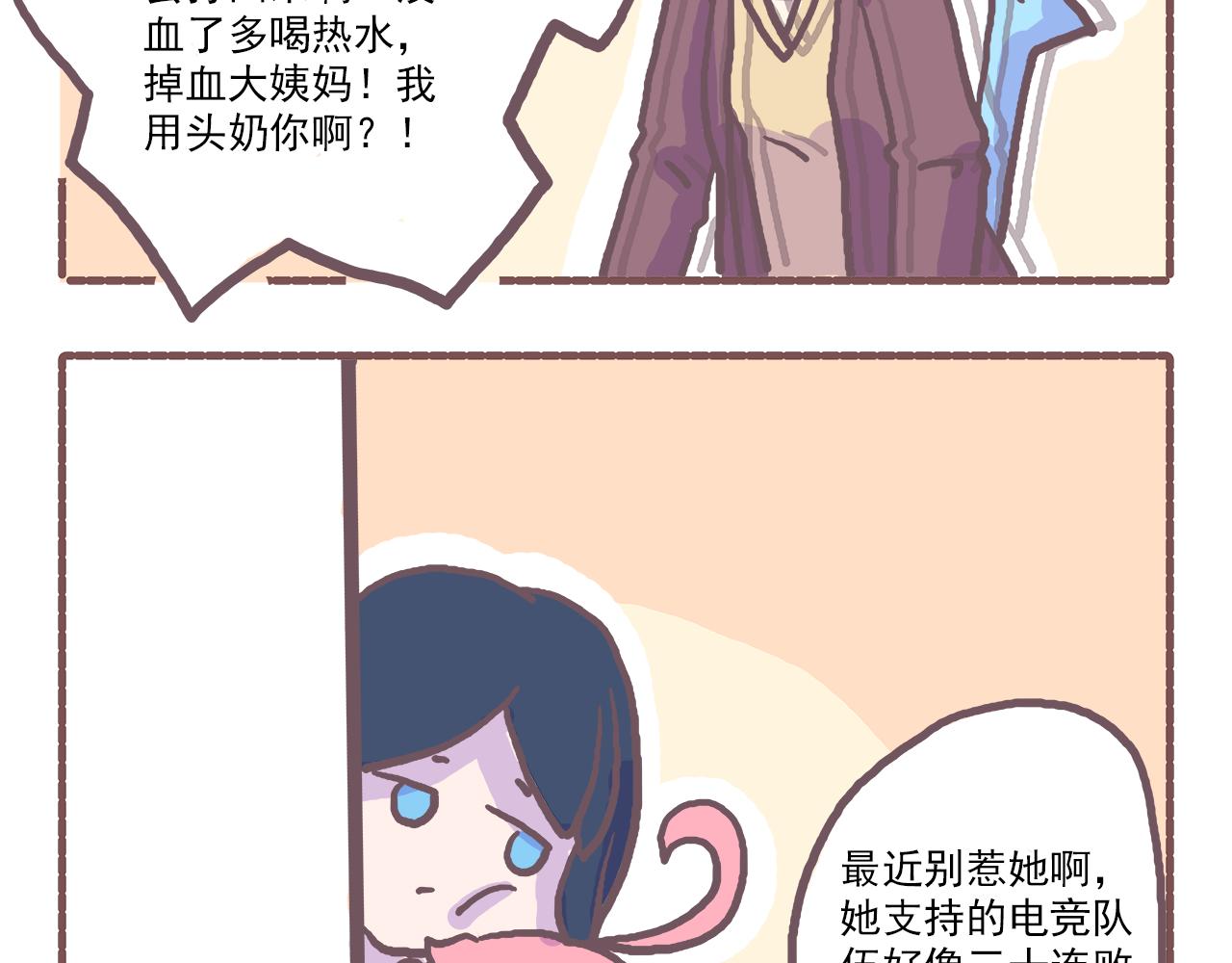 《非正常编剧工作室日常》21截稿前三天准则拖就完事了 第21页