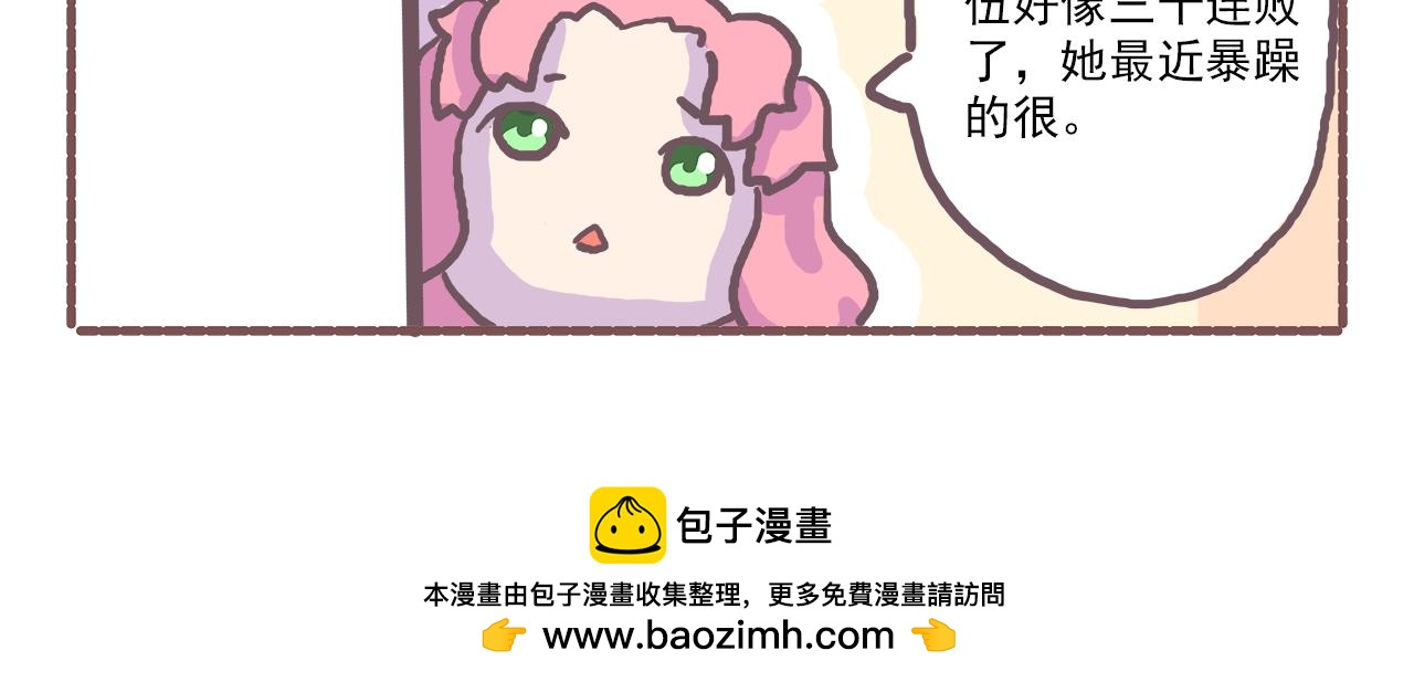 《非正常编剧工作室日常》21截稿前三天准则拖就完事了 第22页