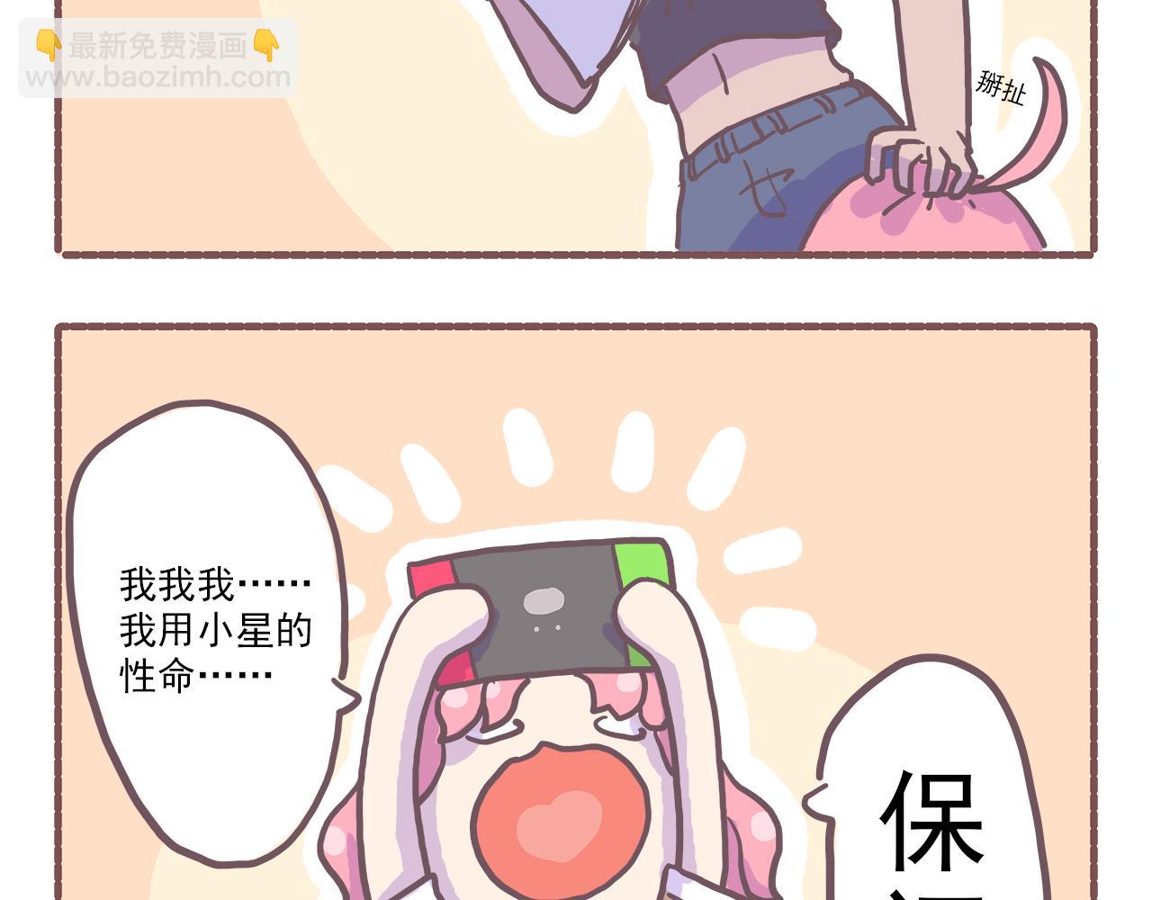 《非正常编剧工作室日常》21截稿前三天准则拖就完事了 第5页