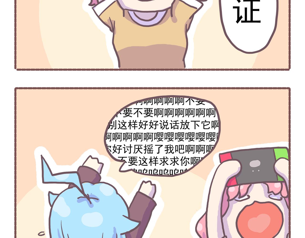 《非正常编剧工作室日常》21截稿前三天准则拖就完事了 第6页
