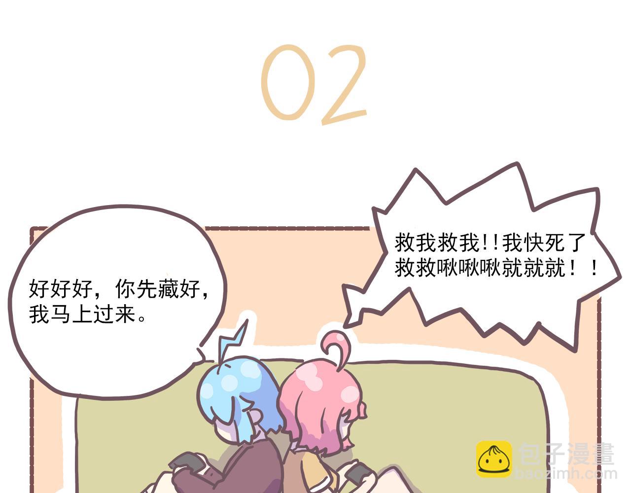 《非正常编剧工作室日常》21截稿前三天准则拖就完事了 第8页