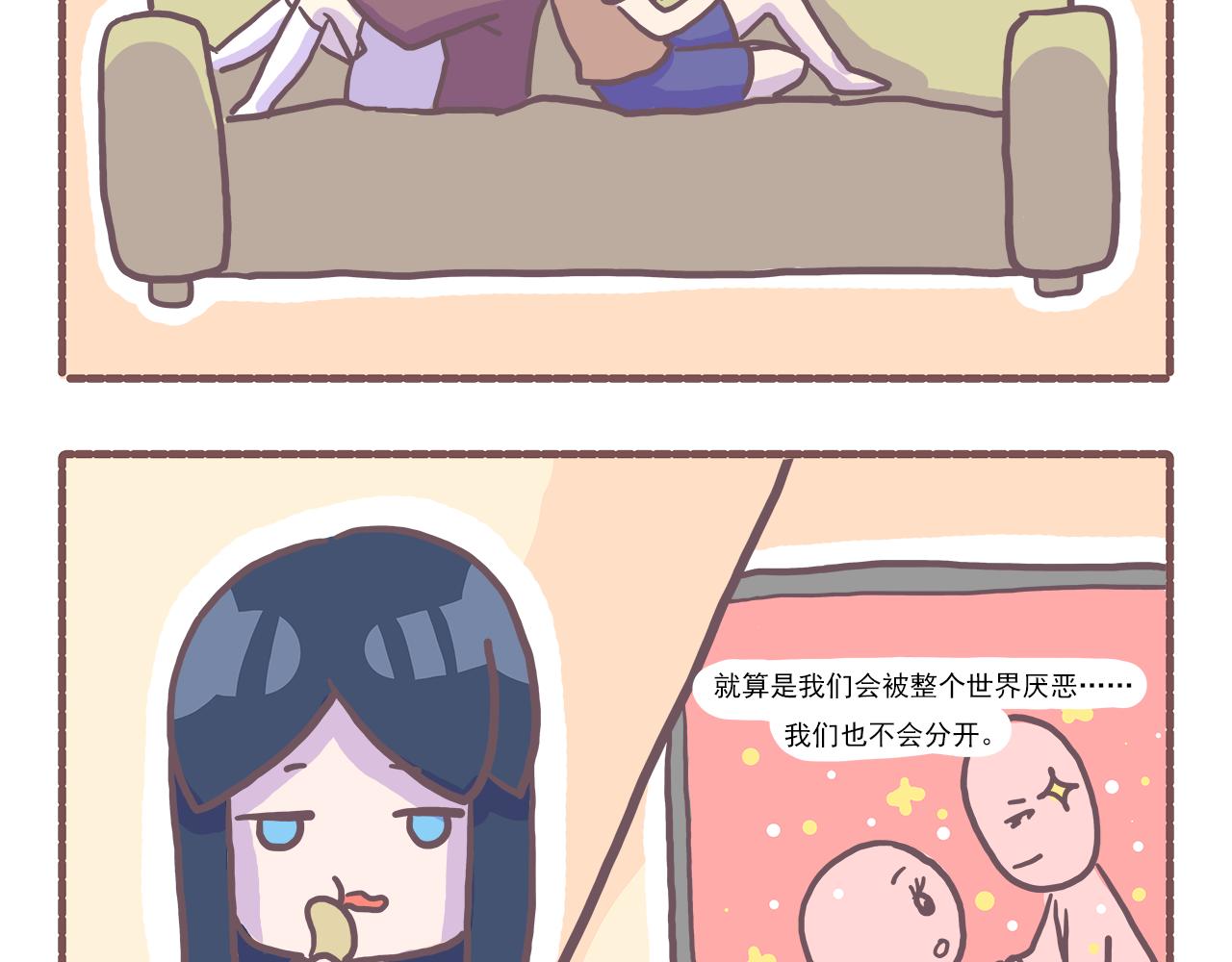 《非正常编剧工作室日常》21截稿前三天准则拖就完事了 第9页