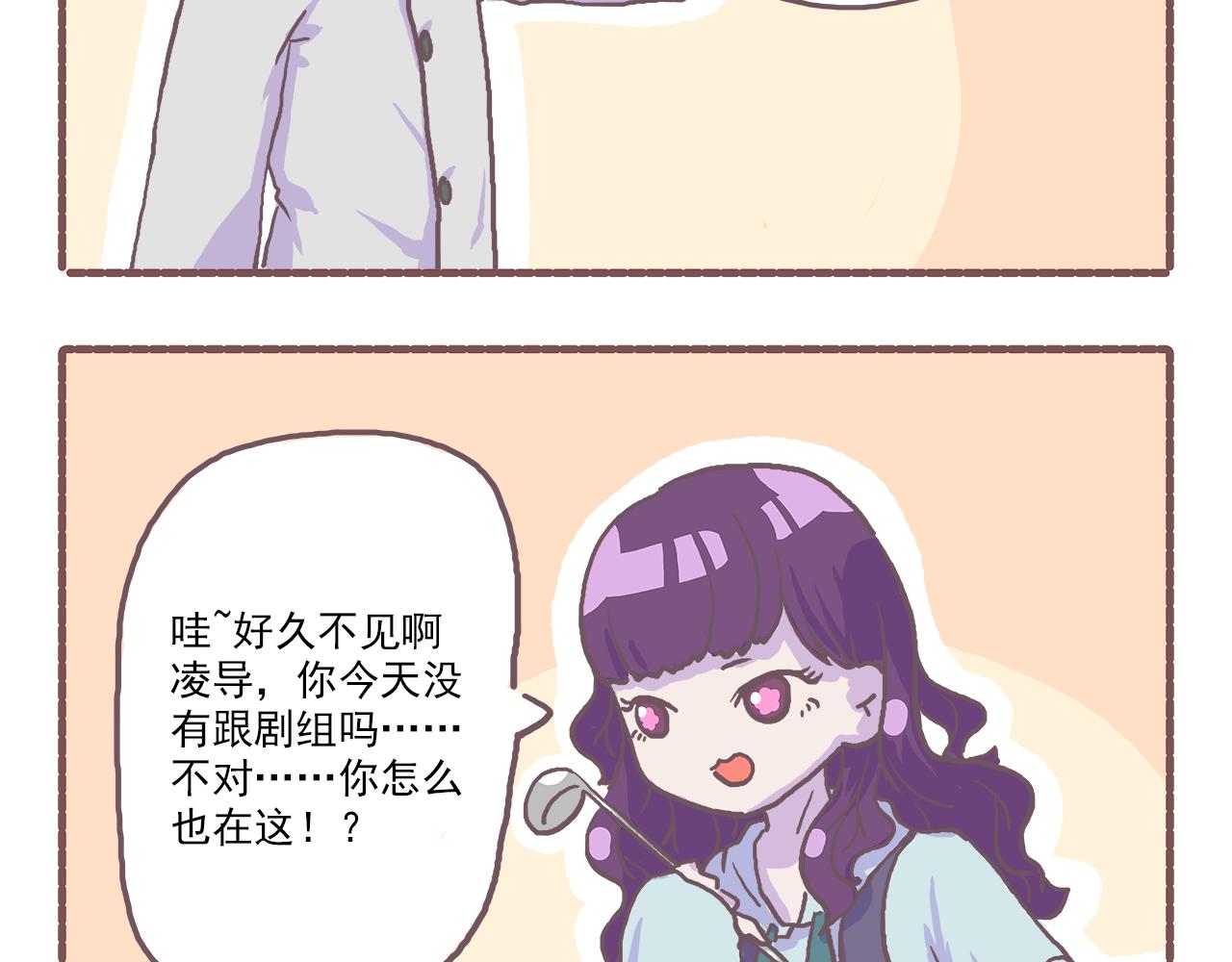 《非正常编剧工作室日常》023.新的沙雕已经出现 第10页