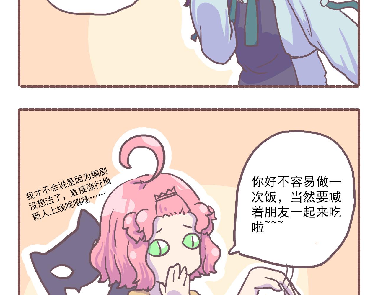 《非正常编剧工作室日常》023.新的沙雕已经出现 第11页