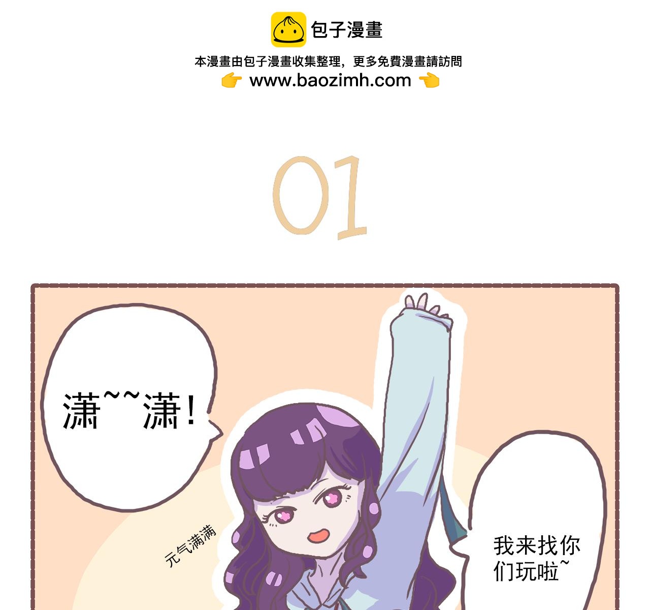 《非正常编剧工作室日常》023.新的沙雕已经出现 第3页