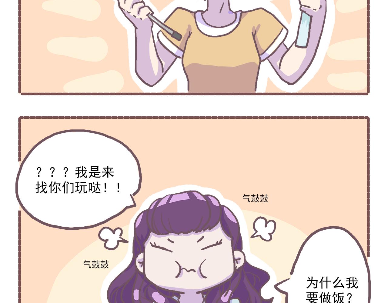 《非正常编剧工作室日常》023.新的沙雕已经出现 第6页