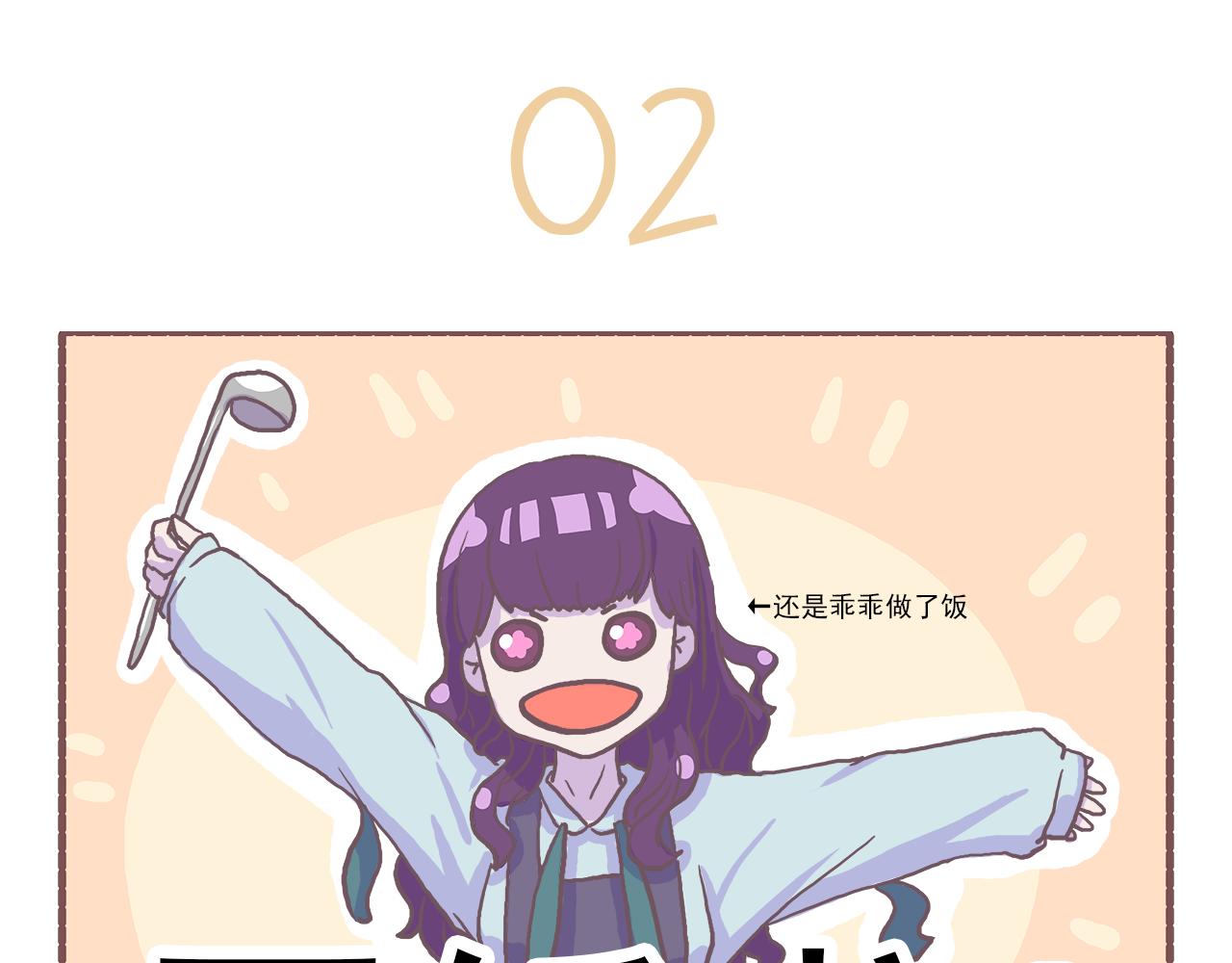《非正常编剧工作室日常》023.新的沙雕已经出现 第8页