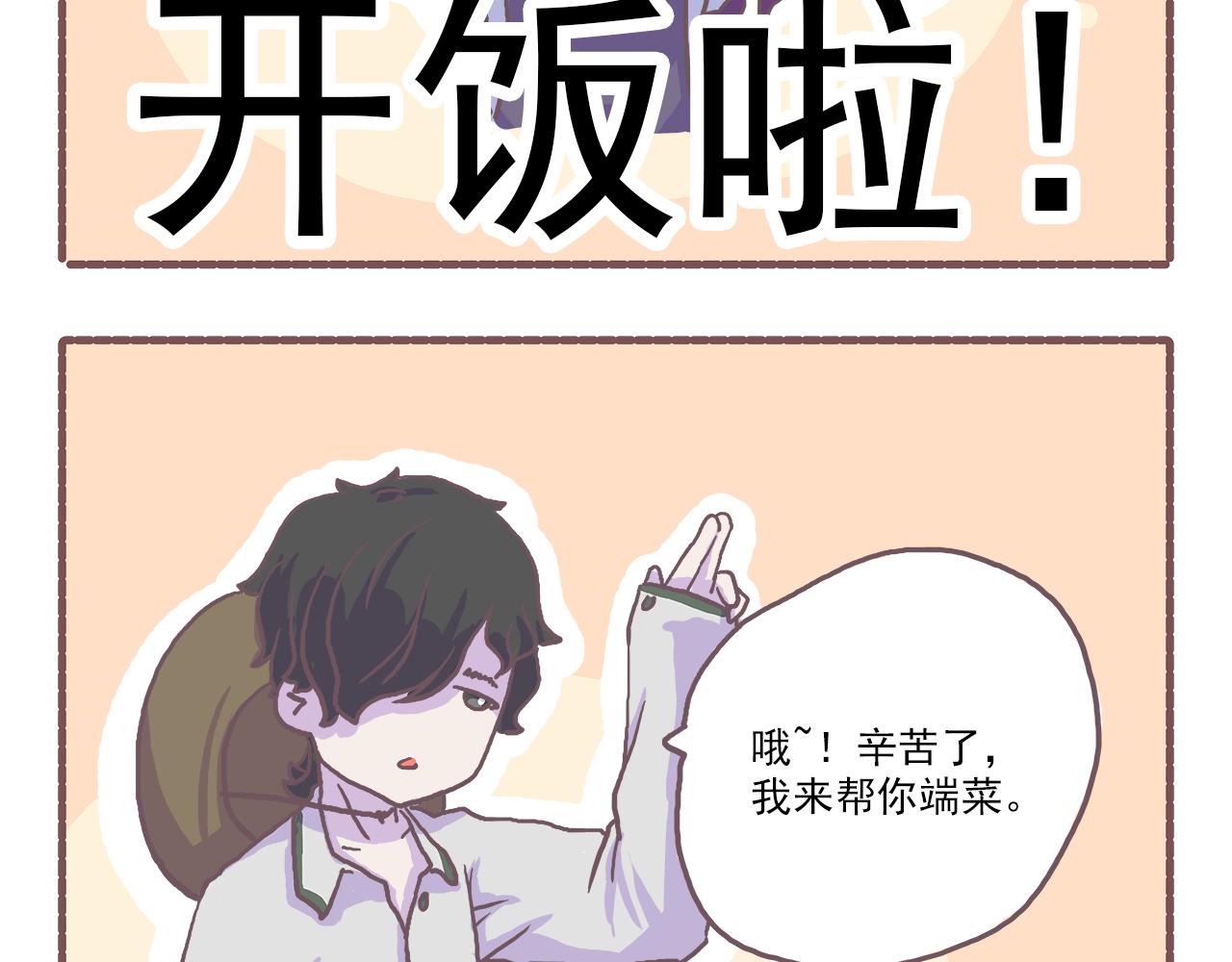 《非正常编剧工作室日常》023.新的沙雕已经出现 第9页