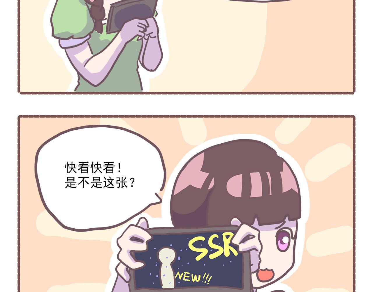 《非正常编剧工作室日常》022玄不改非氪不改命 第10页