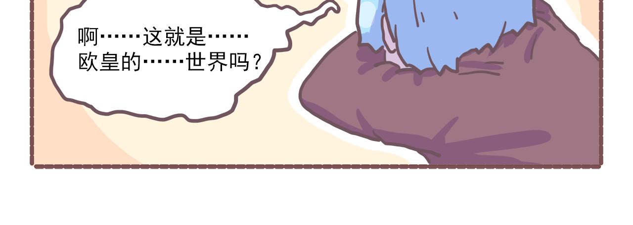 《非正常编剧工作室日常》022玄不改非氪不改命 第12页