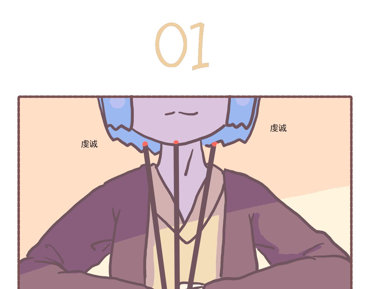 《非正常编剧工作室日常》022玄不改非氪不改命 第3页