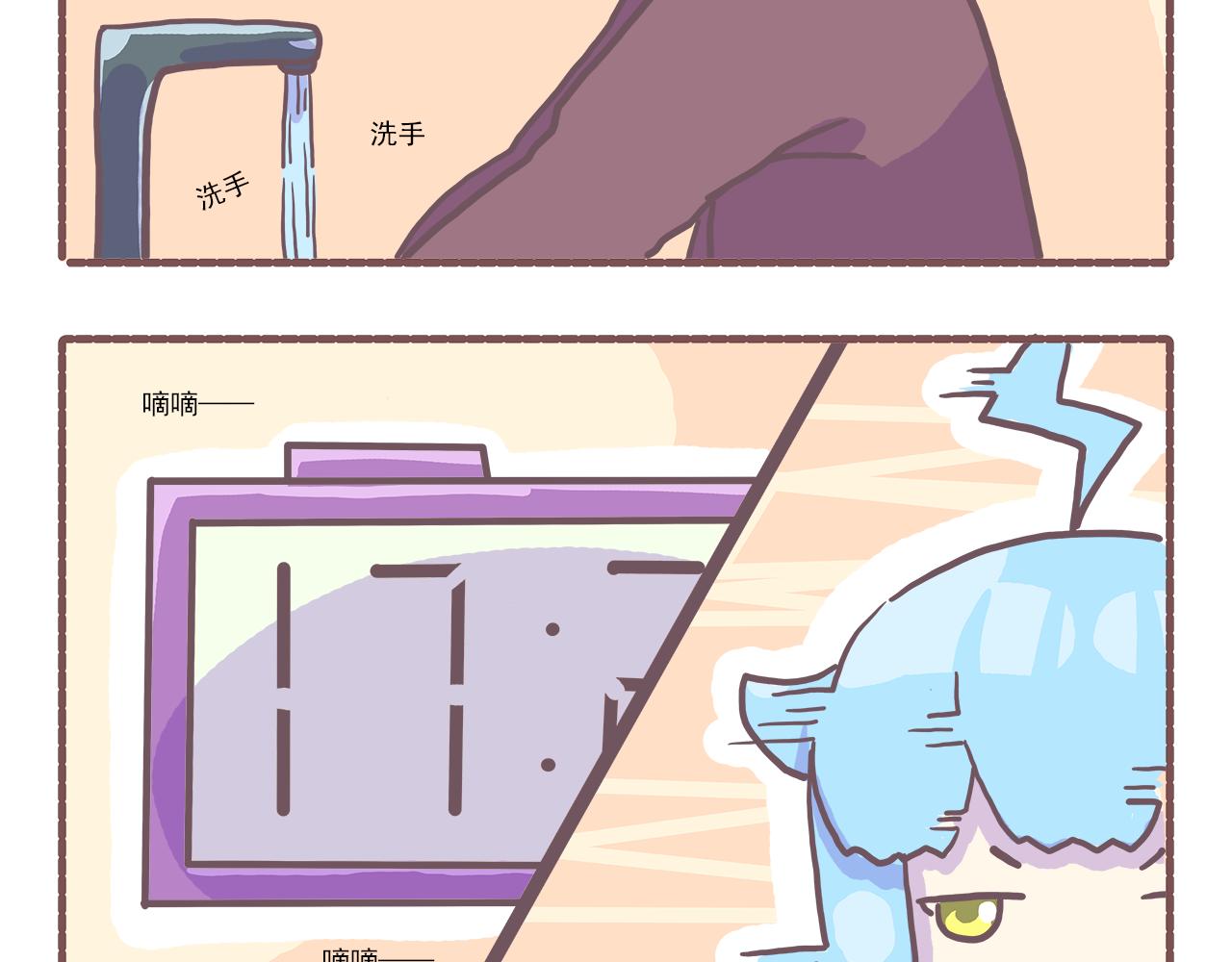 《非正常编剧工作室日常》022玄不改非氪不改命 第5页