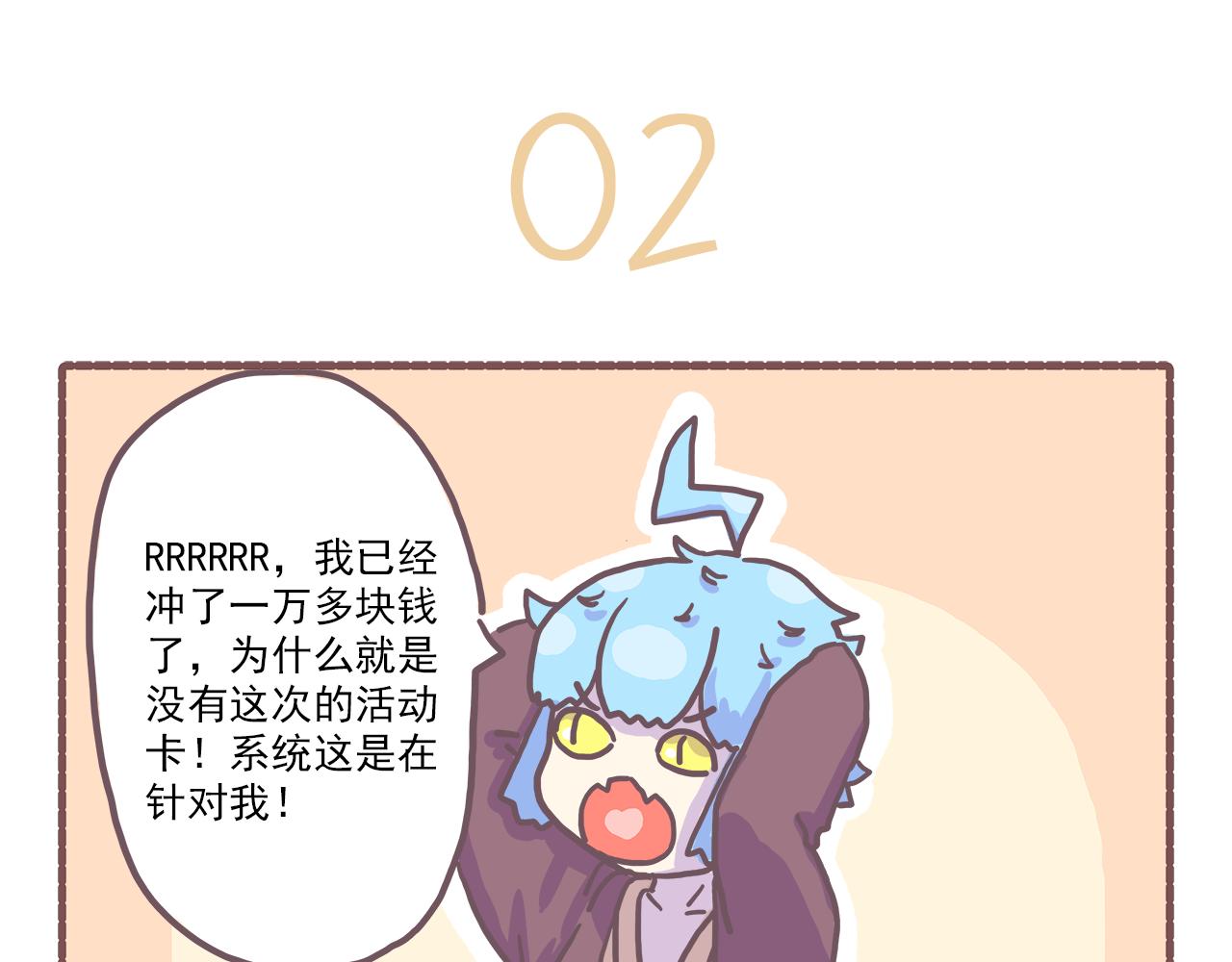 《非正常编剧工作室日常》022玄不改非氪不改命 第8页