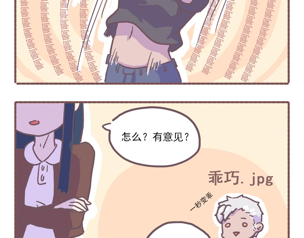 《非正常编剧工作室日常》025想（瞎）剧（扯）情（淡） 第11页
