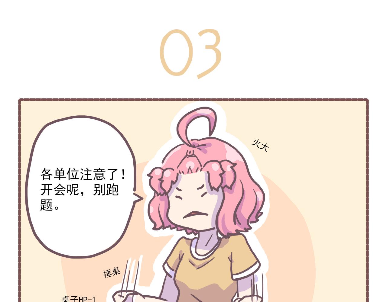 《非正常编剧工作室日常》025想（瞎）剧（扯）情（淡） 第13页