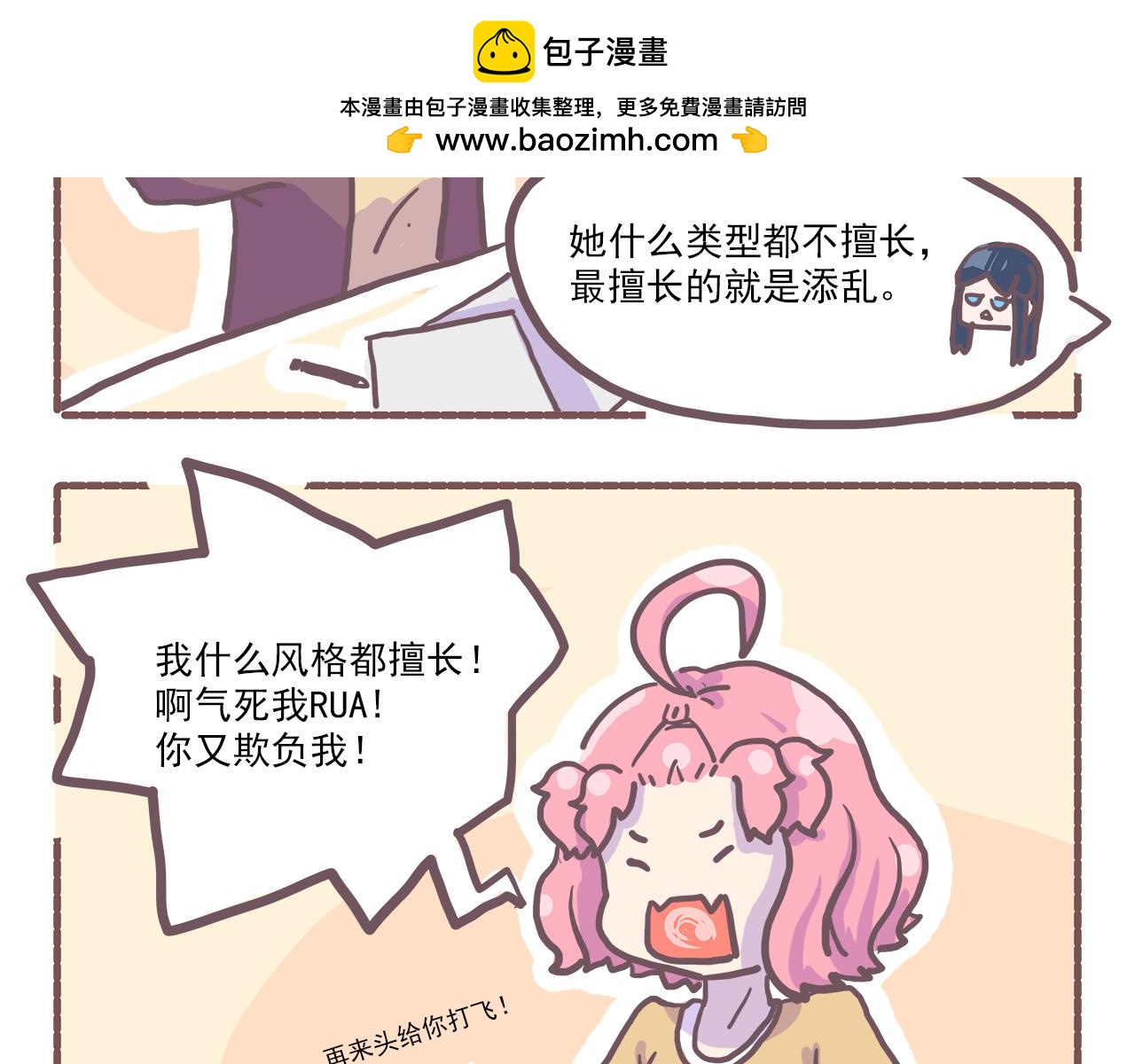 《非正常编剧工作室日常》025想（瞎）剧（扯）情（淡） 第15页