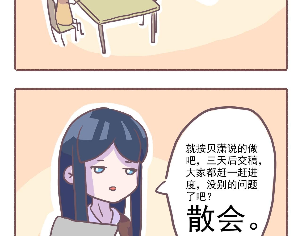《非正常编剧工作室日常》025想（瞎）剧（扯）情（淡） 第20页