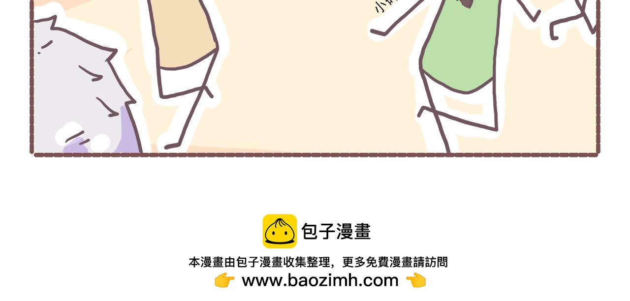 《非正常编剧工作室日常》025想（瞎）剧（扯）情（淡） 第22页