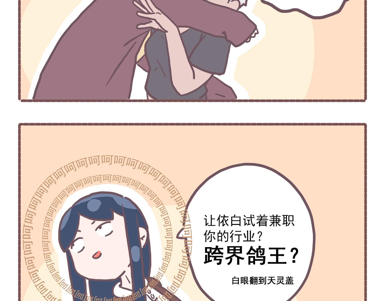 《非正常编剧工作室日常》025想（瞎）剧（扯）情（淡） 第6页