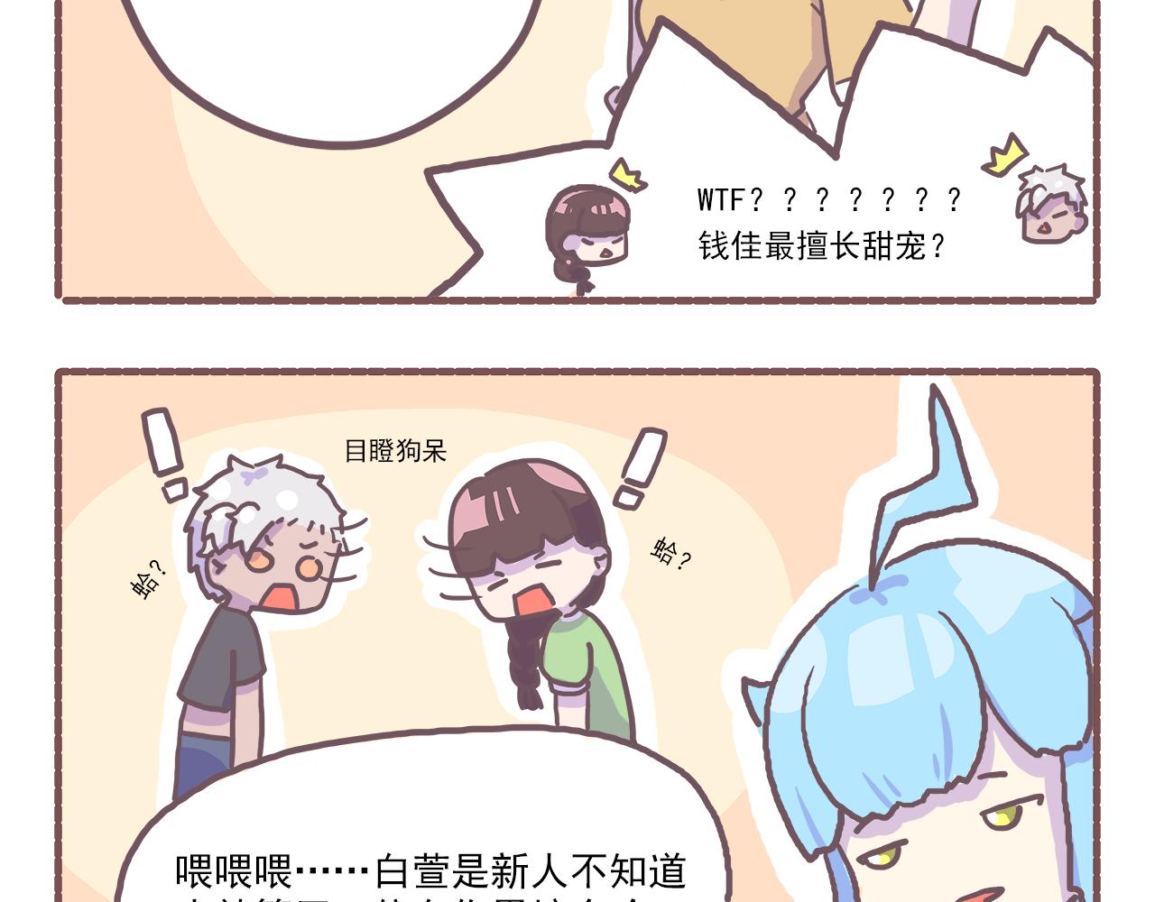 《非正常编剧工作室日常》025想（瞎）剧（扯）情（淡） 第9页
