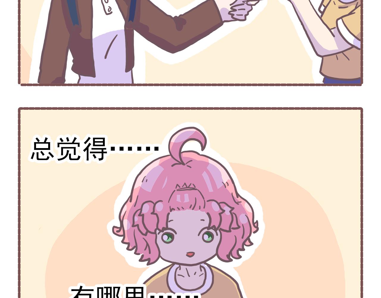 《非正常编剧工作室日常》026剧本怎么写成这个亚子 第10页