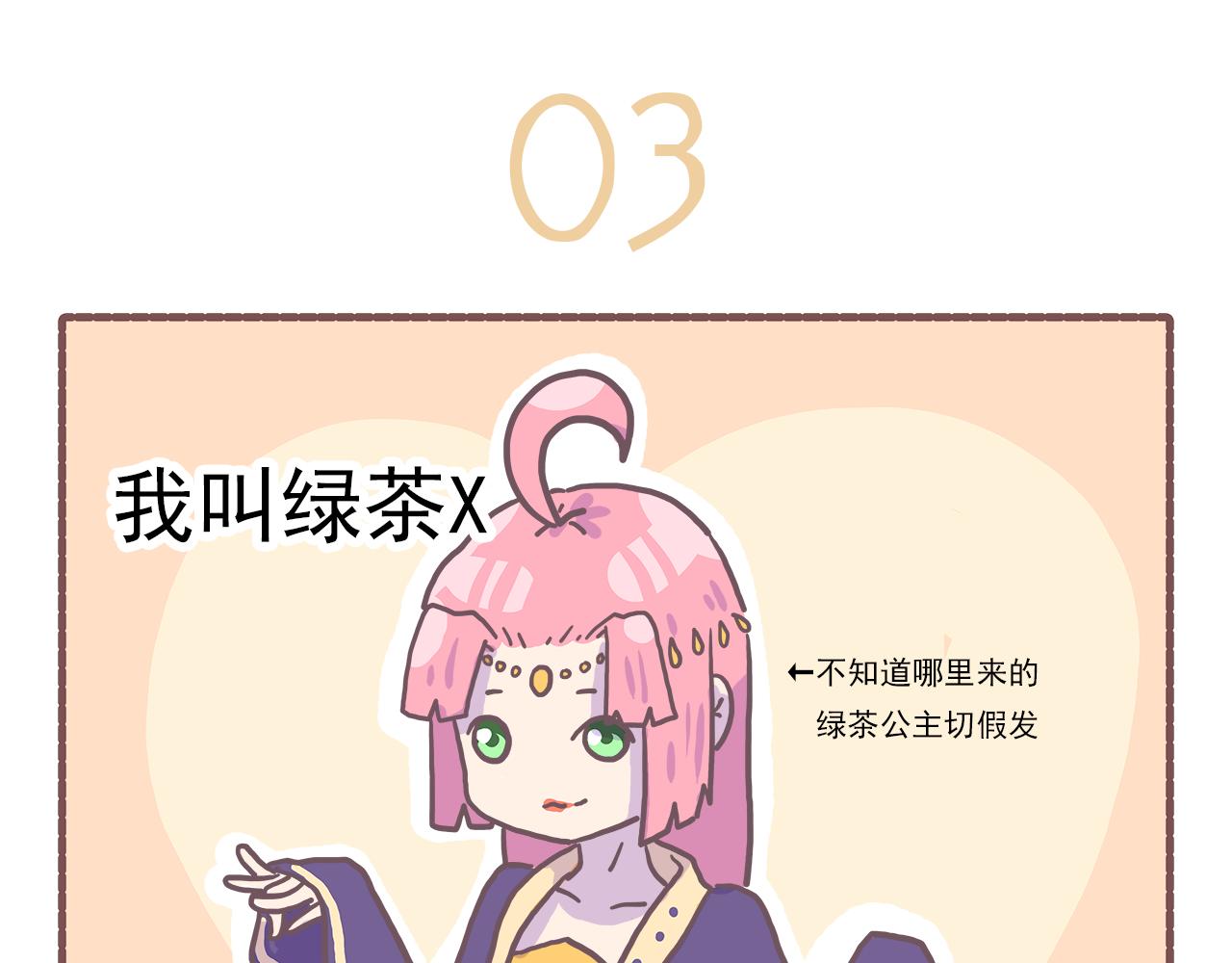 《非正常编剧工作室日常》026剧本怎么写成这个亚子 第13页