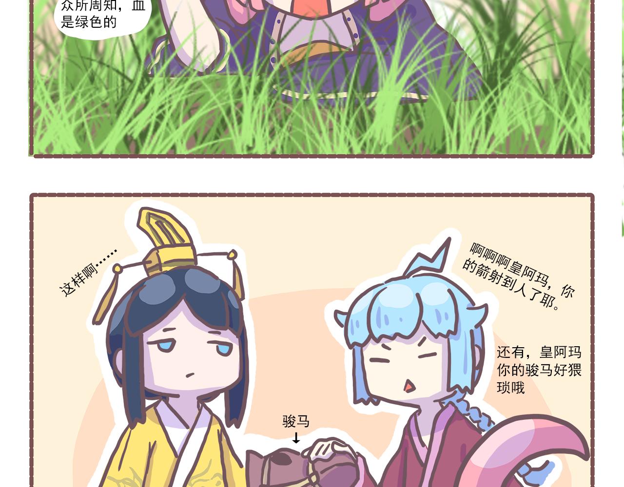 《非正常编剧工作室日常》026剧本怎么写成这个亚子 第20页