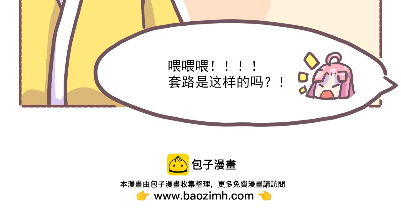 《非正常编剧工作室日常》026剧本怎么写成这个亚子 第22页