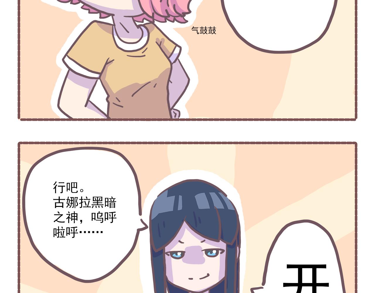 《非正常编剧工作室日常》026剧本怎么写成这个亚子 第5页