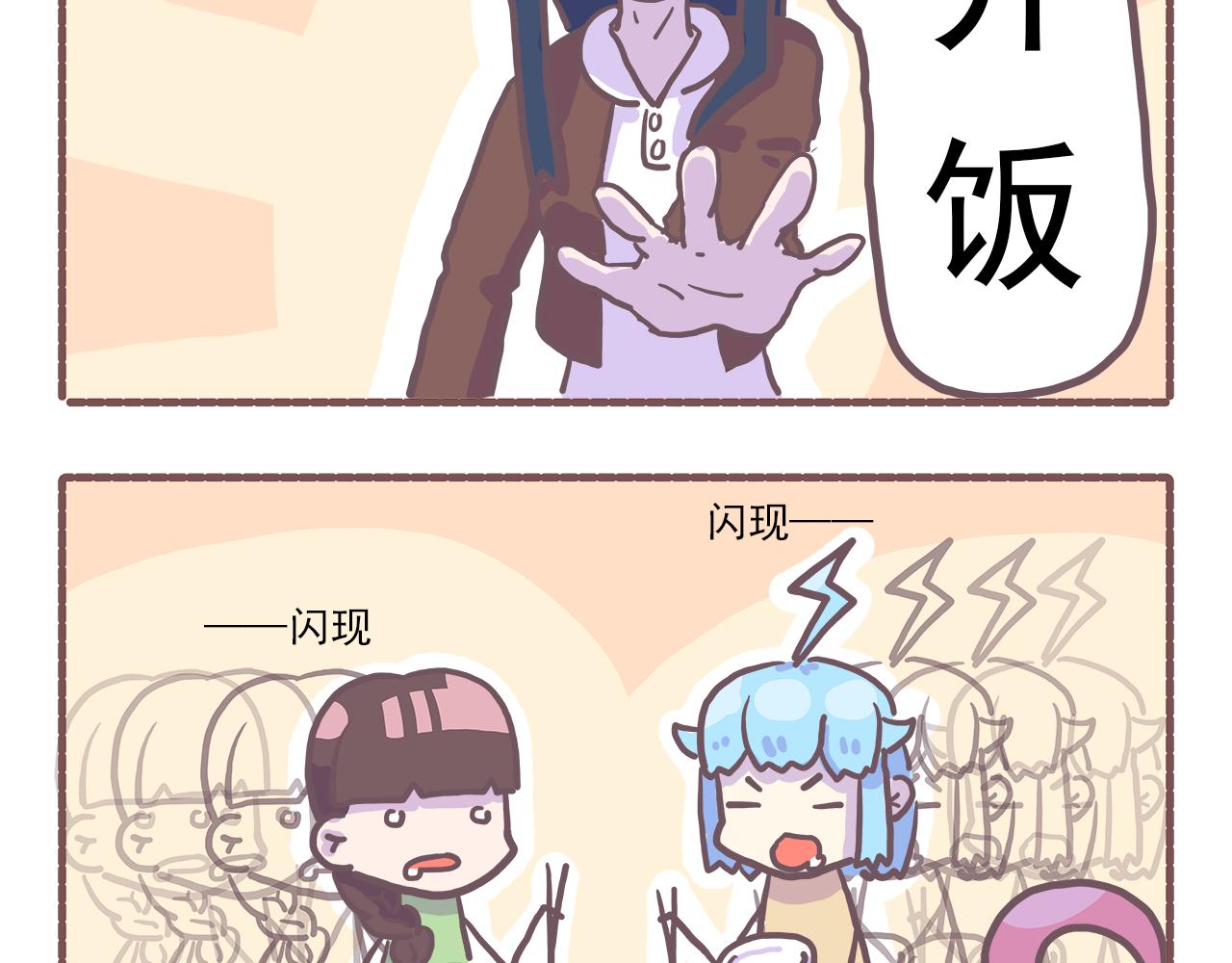 《非正常编剧工作室日常》026剧本怎么写成这个亚子 第6页