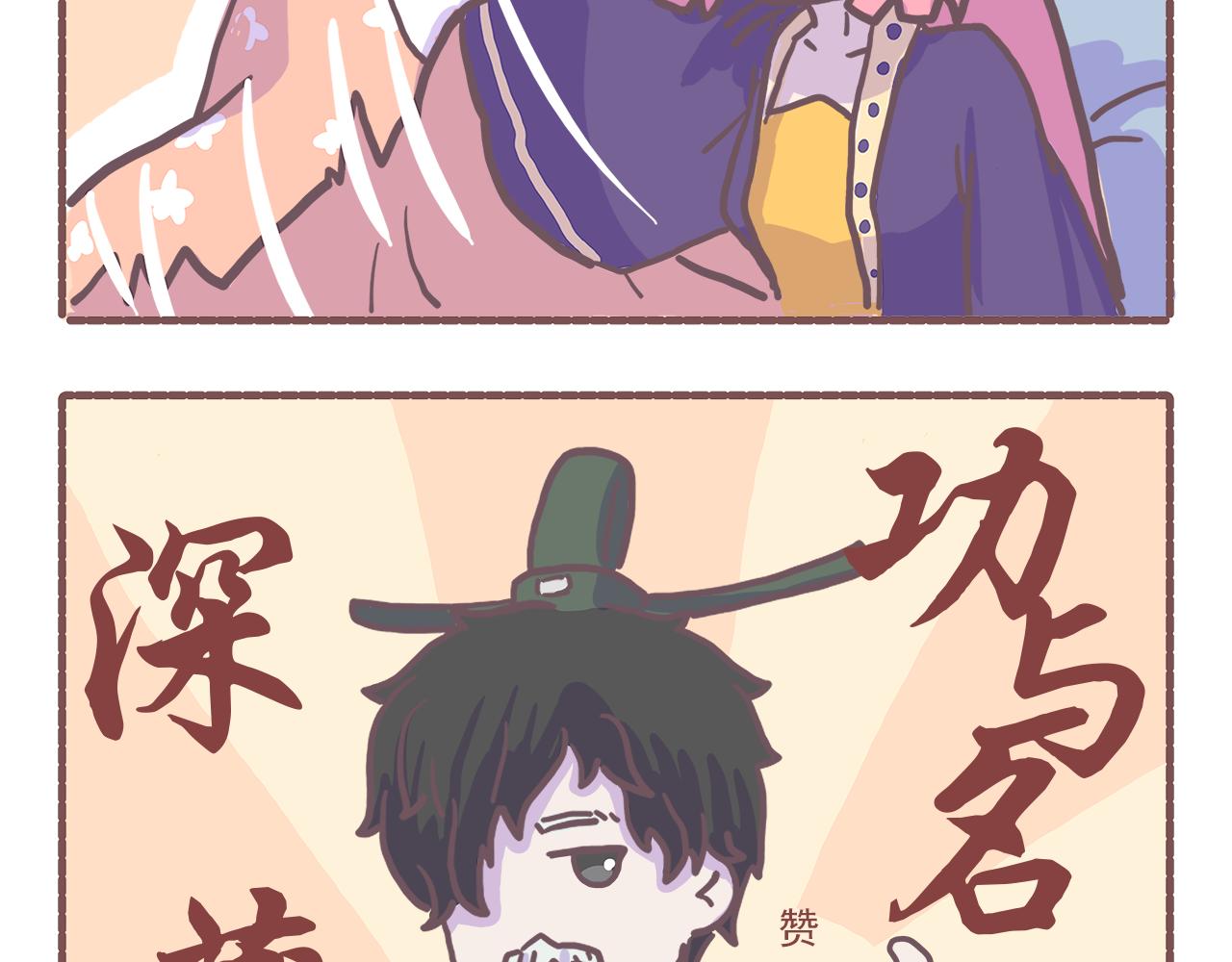 《非正常编剧工作室日常》028.贝潇我累了 第6页
