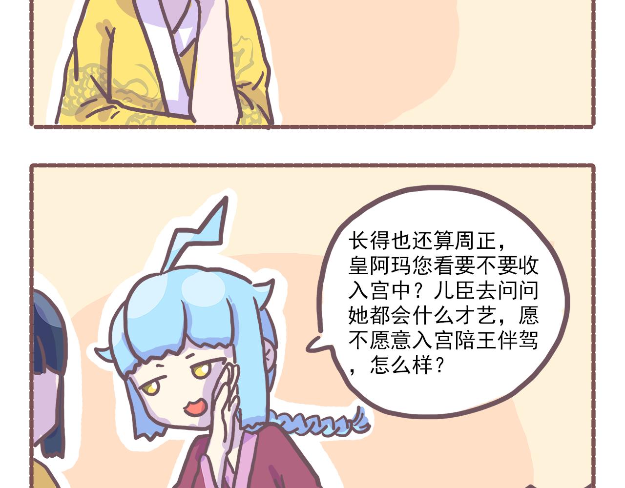 《非正常编剧工作室日常》027又是从未见过的船新剧本 第14页