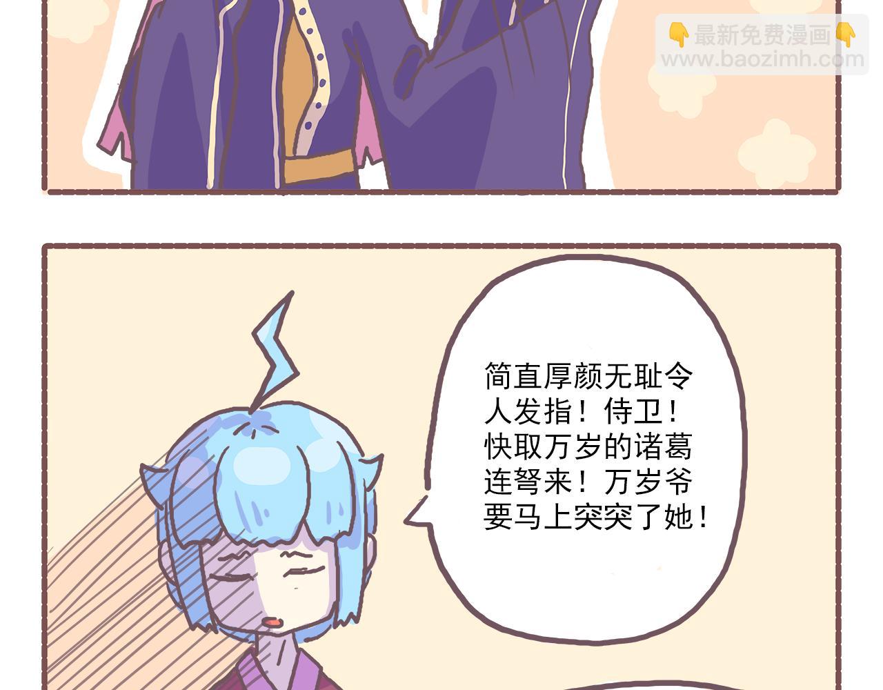 《非正常编剧工作室日常》027又是从未见过的船新剧本 第16页