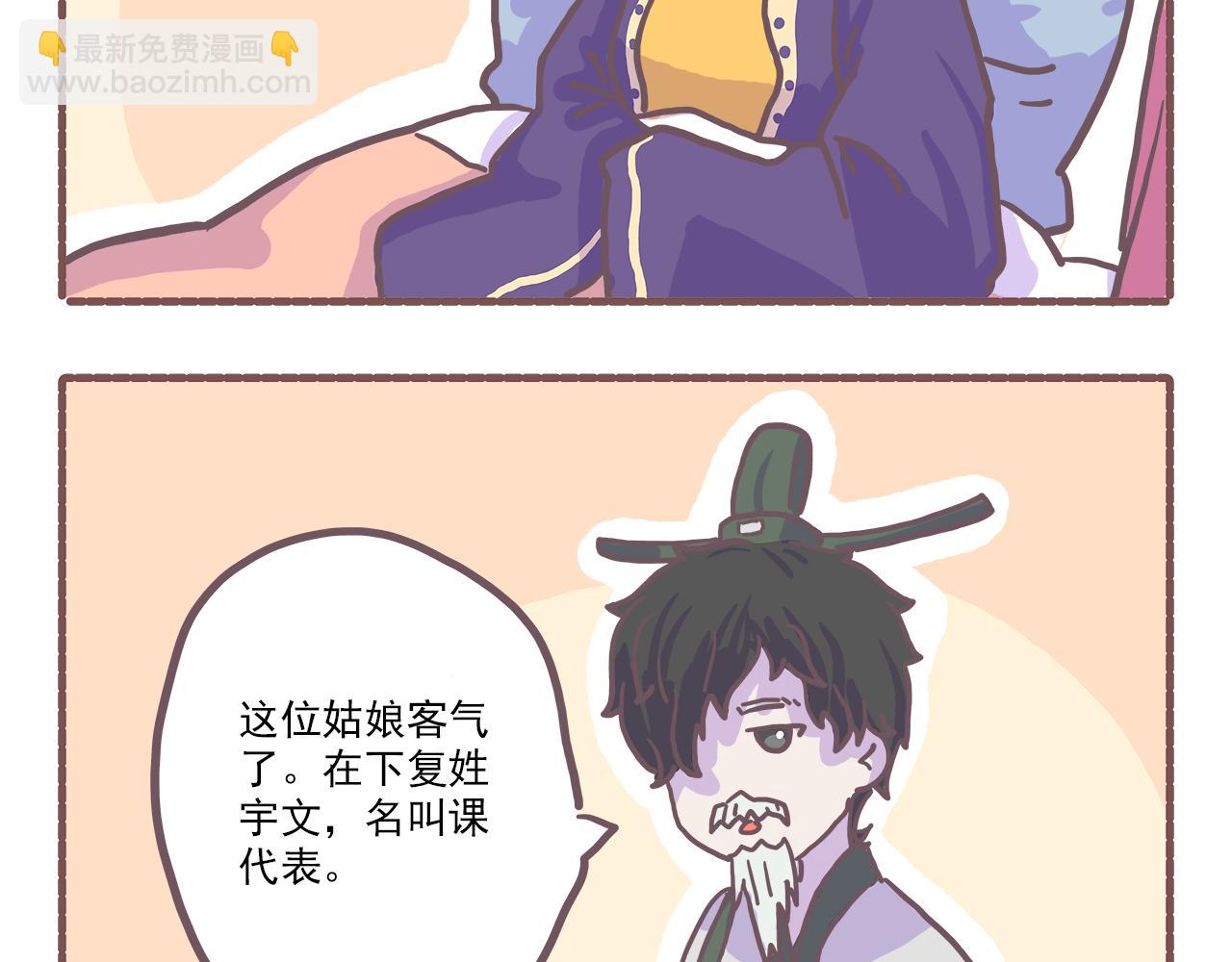 《非正常编剧工作室日常》027又是从未见过的船新剧本 第20页