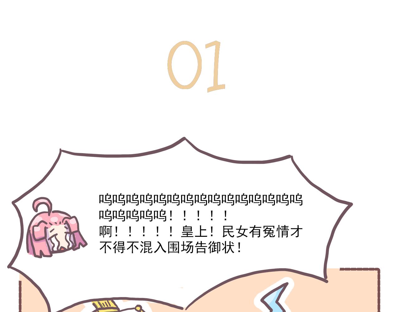 《非正常编剧工作室日常》027又是从未见过的船新剧本 第3页