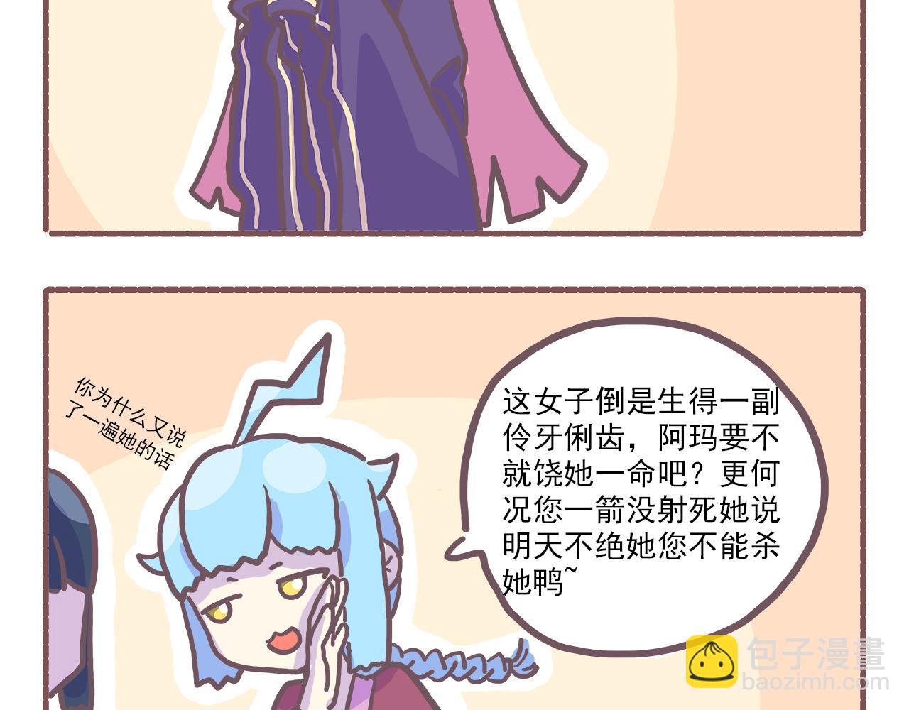 《非正常编剧工作室日常》027又是从未见过的船新剧本 第9页