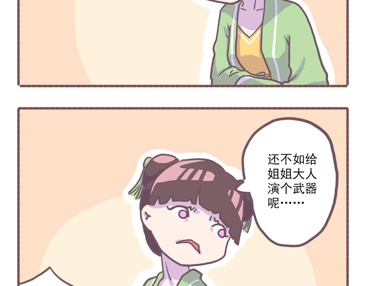《非正常编剧工作室日常》029.破剧本，坑完一个又一个 第11页