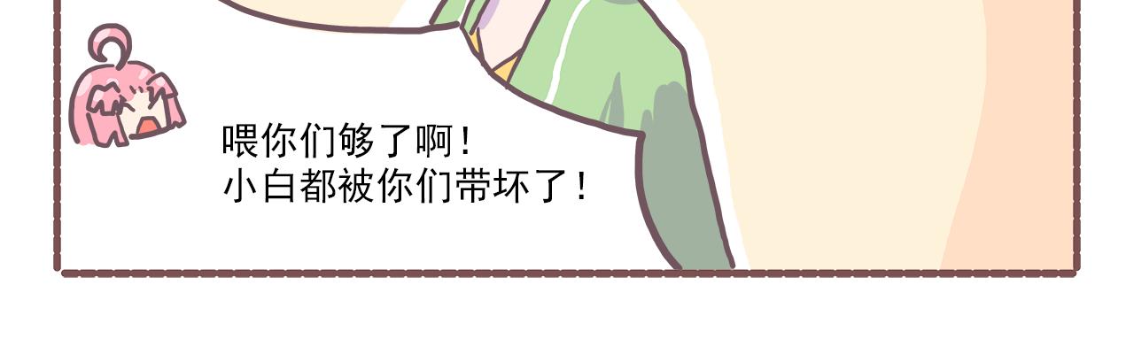 《非正常编剧工作室日常》029.破剧本，坑完一个又一个 第12页