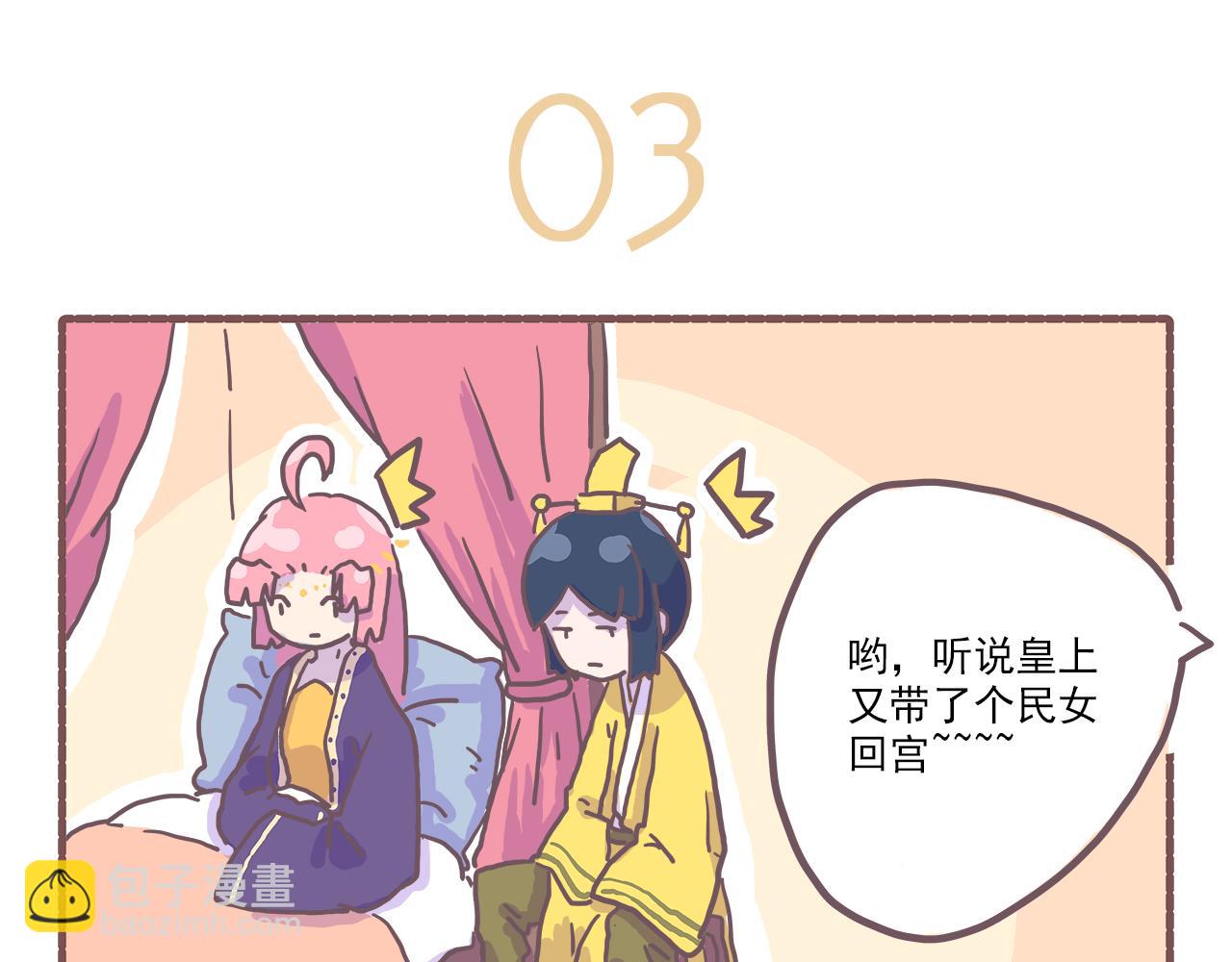 《非正常编剧工作室日常》029.破剧本，坑完一个又一个 第13页