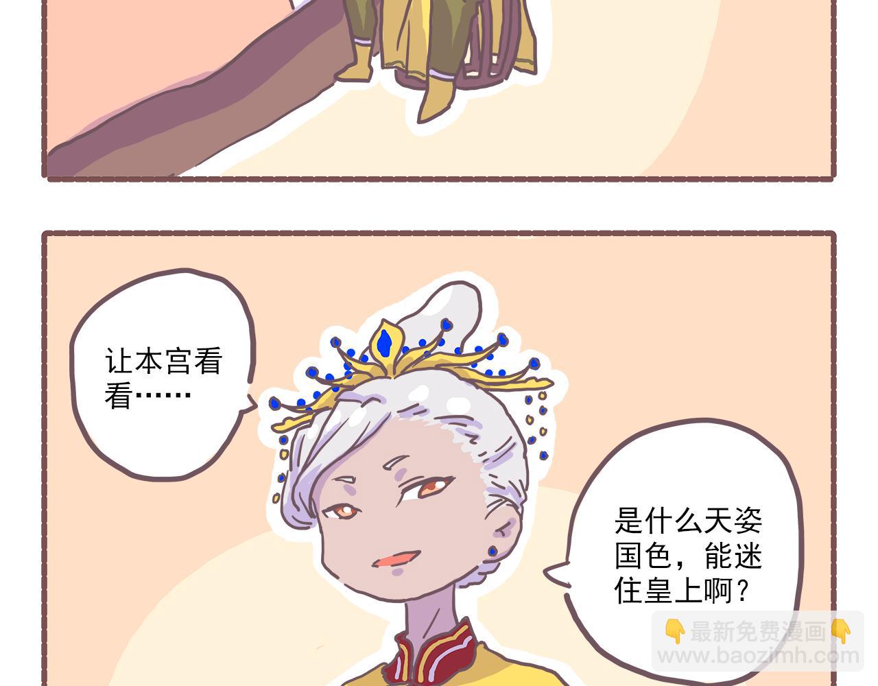 《非正常编剧工作室日常》029.破剧本，坑完一个又一个 第14页