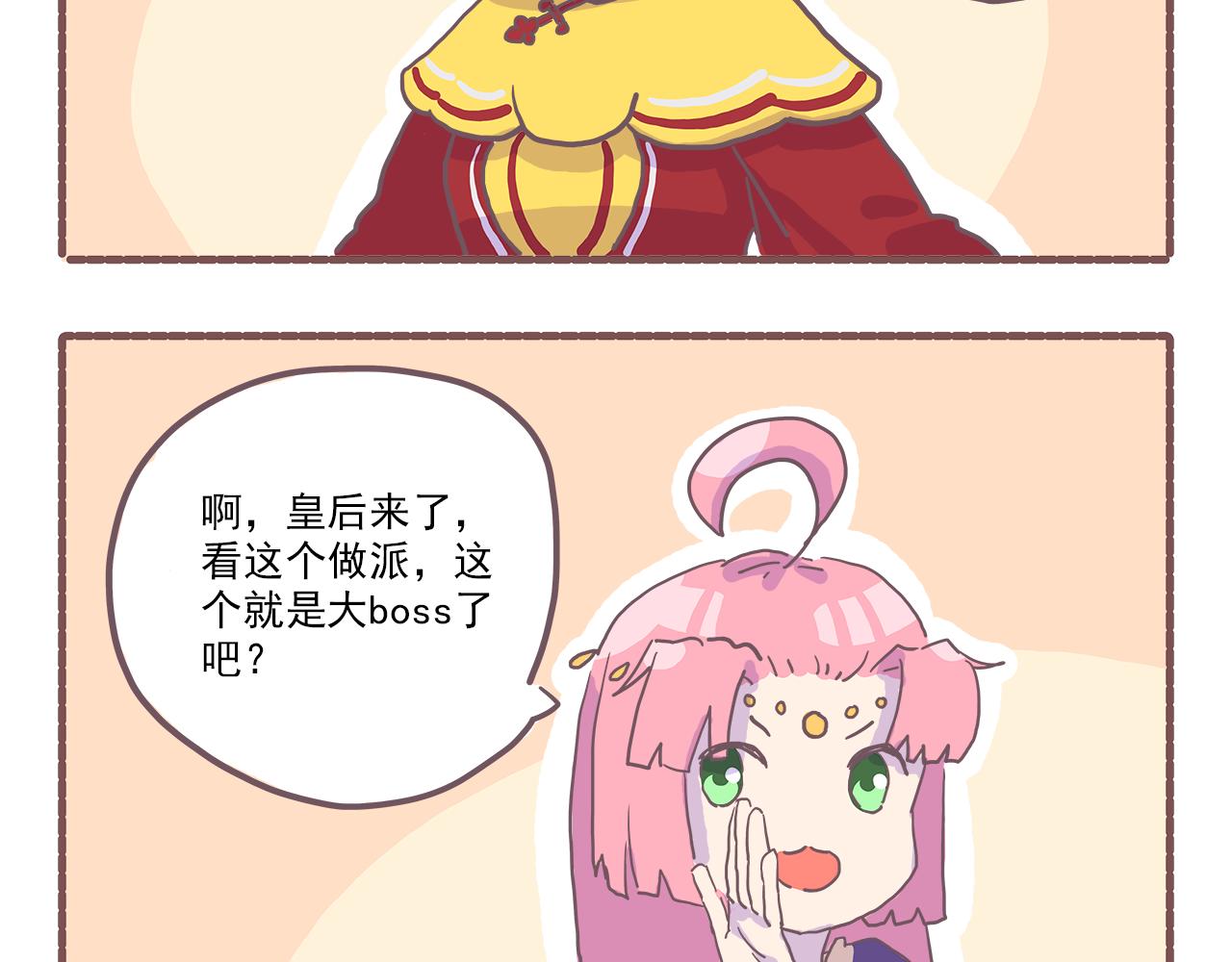 《非正常编剧工作室日常》029.破剧本，坑完一个又一个 第15页